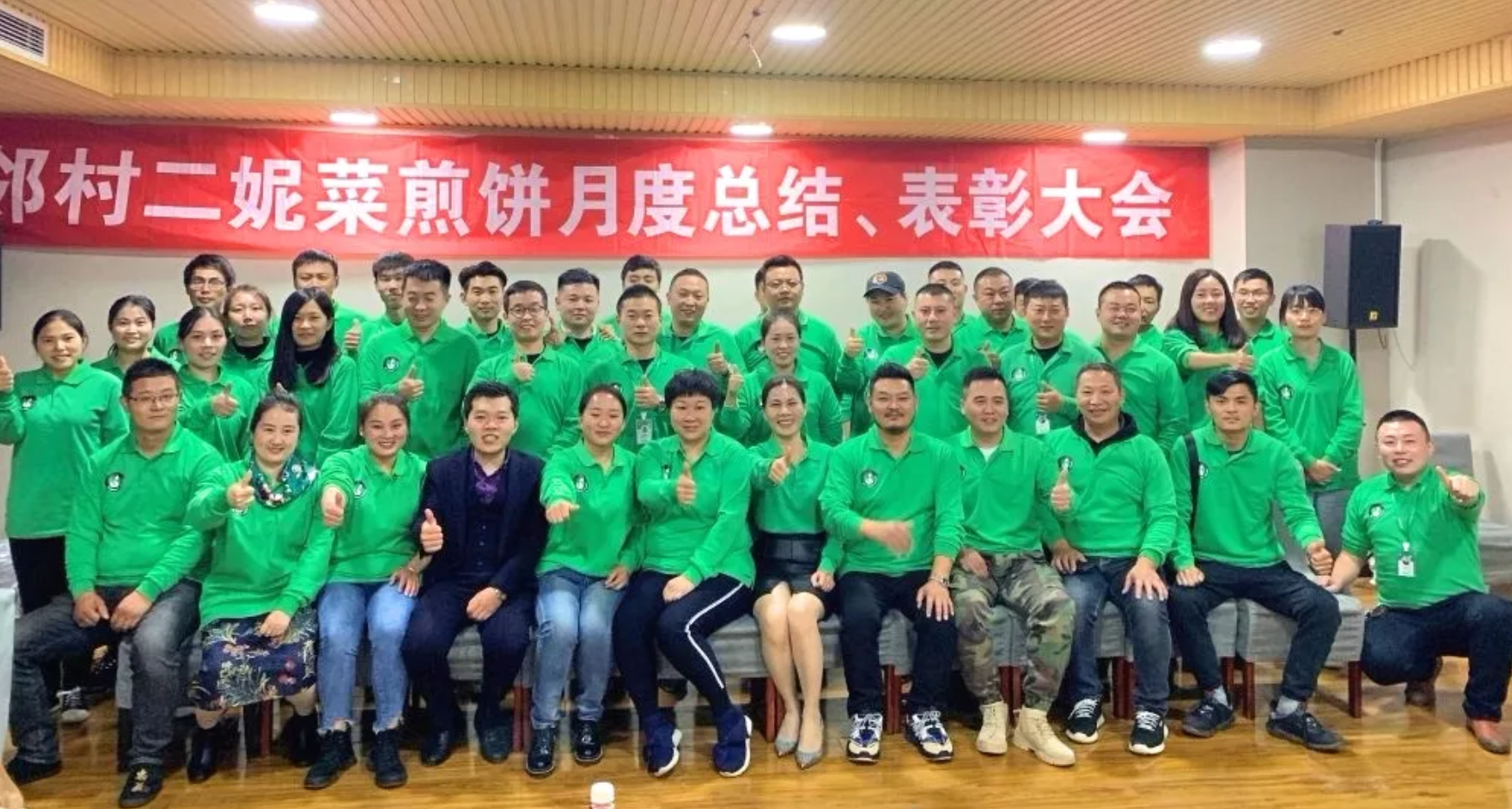 邻村二妮菜煎饼二妮菜煎饼全体成员合照.jpg