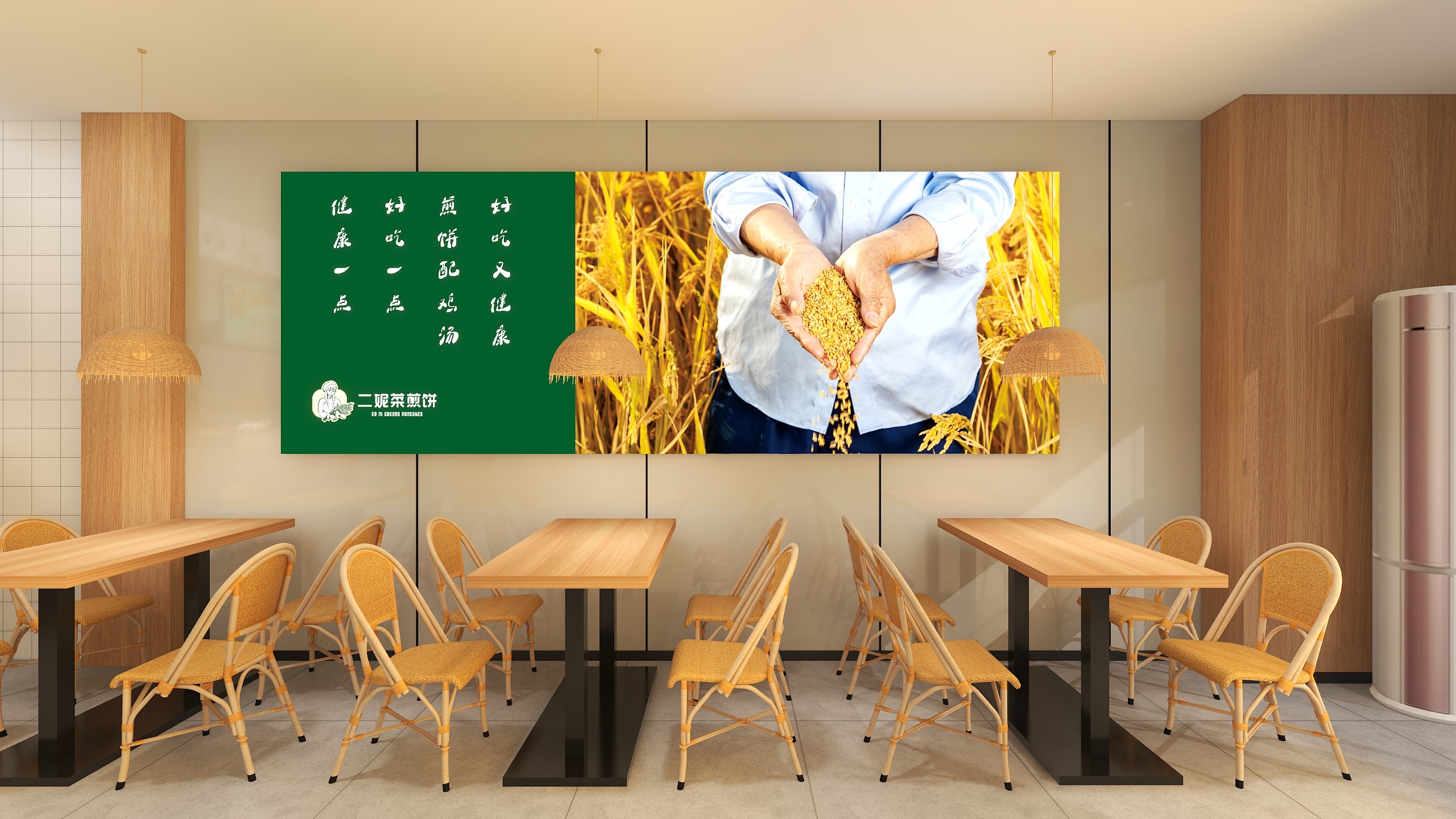 二妮菜煎饼5.jpg 二妮菜煎饼5.jpg